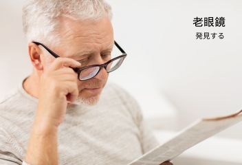 reading glasses